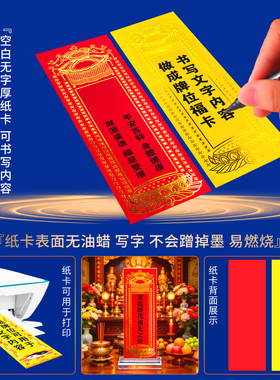 亚克力空白无字手写排位牌位红黄纸卡寺院佛堂供奉神位灵位台架子