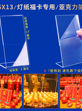 点灯供灯纸条牌位许愿祈愿心愿金榜题名中高考试智慧福卡片贴纸签