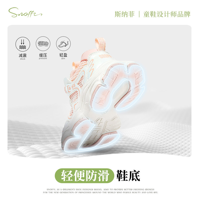 斯纳菲女童运动鞋2025夏新款防滑透气休闲鞋软底网面小女孩老爹鞋,淘宝优惠券,粉丝福利购,淘宝优惠卷