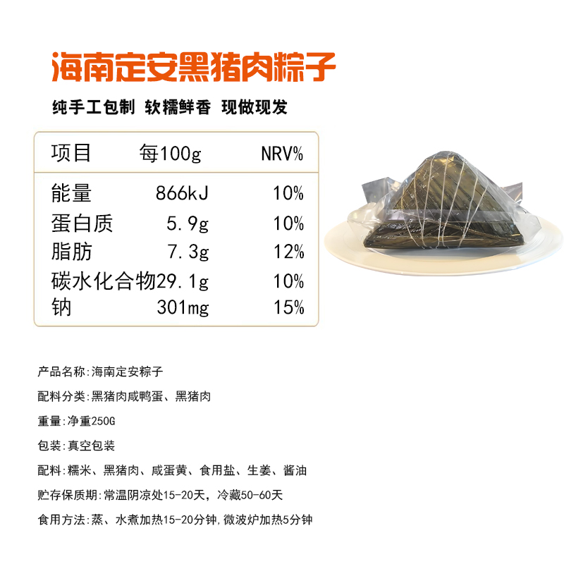 现做现发老字号正宗礼盒海南定安纯手工鲜肉蛋黄大肉粽子特产端午 - 图3