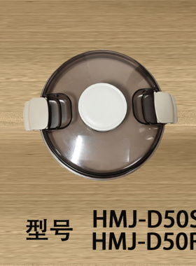 适配小熊和面机配件和面刀杯盖组件面粉杯和面桶HMJ-D50R6/D50S7