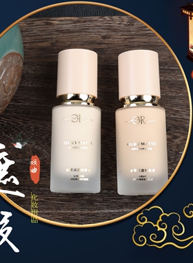 戏曲化妆用品遮瑕粉底液