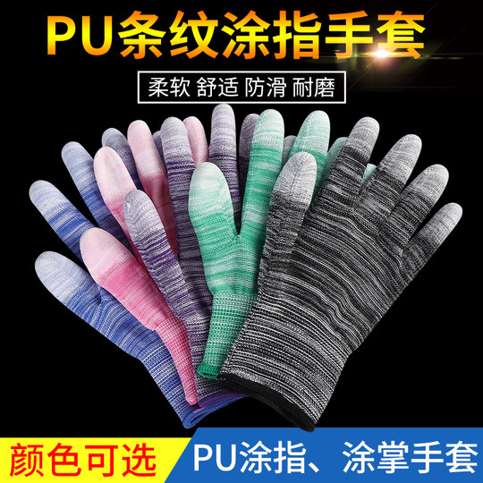 薄款尼龙PU涂指涂掌手套劳保耐磨工作防护防滑带胶打包干活防静电