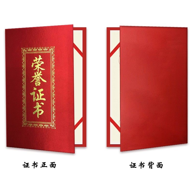 高档绸缎荣誉证书外壳奖状纸a4可打印封面定制logo聘书结业证书,淘宝优惠券,粉丝福利购,淘宝优惠卷
