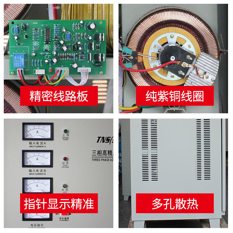 长城380V三相稳压器60KW60000W/15/20/30KW/40/50KW/80/100/120KW-图2