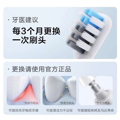 贝医生电动牙刷C1通用敏感型清洁型软毛原装替换刷头4支装 - 图0