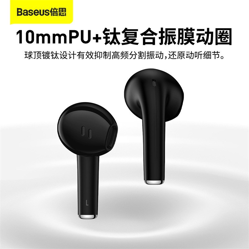 BASEUS/倍思 W04+无线蓝牙5.3双耳半入耳低延迟防丢语音通话降噪-图0