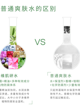 多维肌活精华水改善敏感肌御赋活修护精粹水湿敷补水保湿爽肤水