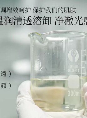 水感卸妆油纯植物提取温润养肤清透深层清洁易乳化眼唇不闷痘清爽