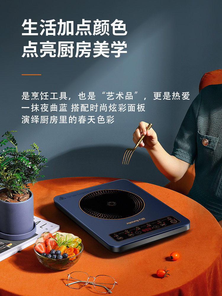 九阳家用多功能小型大功率电磁炉 九阳睿智扬帆电磁炉/陶炉