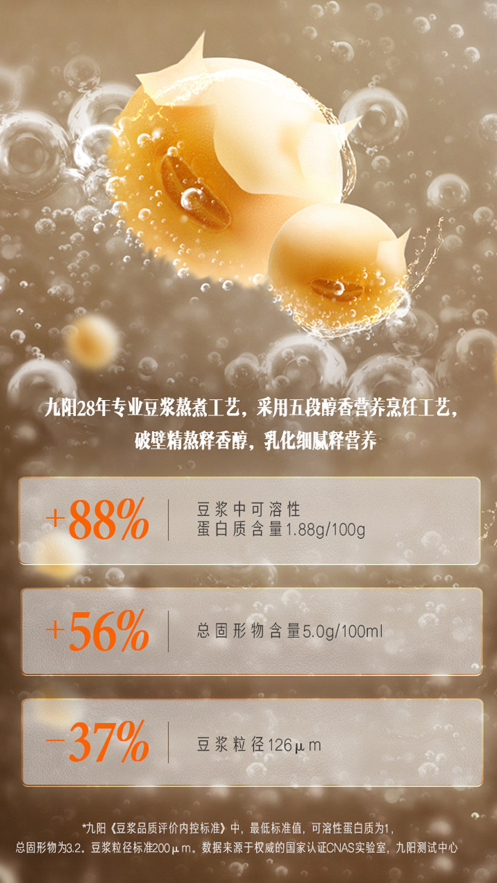 九阳家用全自动免煮多功能1豆浆机 九阳睿智扬帆豆浆机