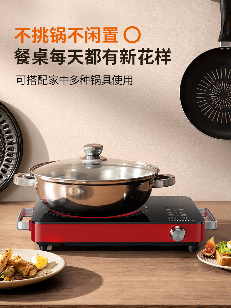 九阳家用爆炒大功率新款智能电陶炉 九阳睿智扬帆电磁炉/陶炉