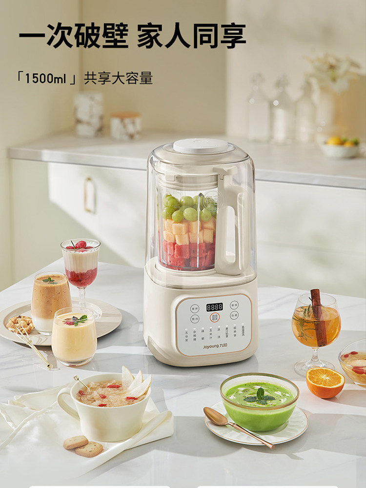  九阳睿智扬帆破壁机