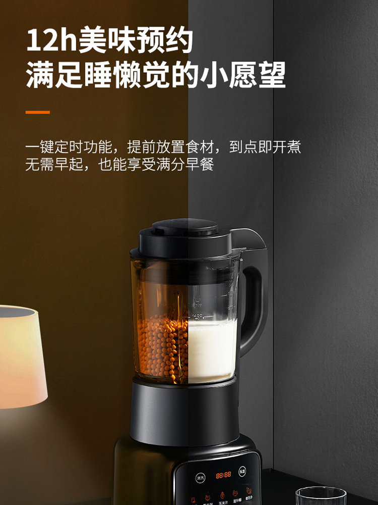  九阳睿智扬帆破壁机