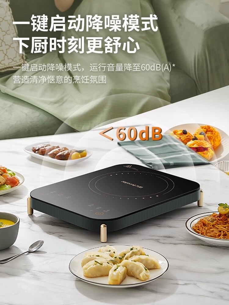  九阳睿智扬帆电磁炉/陶炉