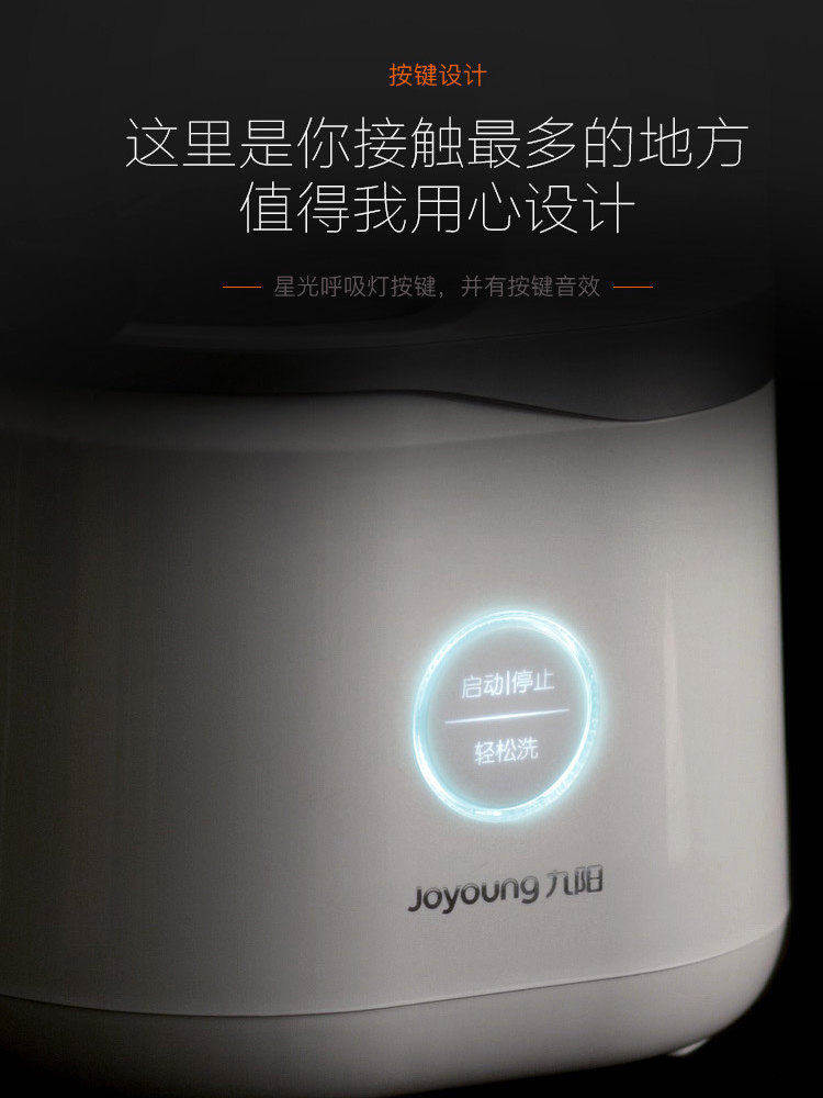 九阳家用多功能渣汁分离小型原汁机 九阳睿智扬帆榨汁机