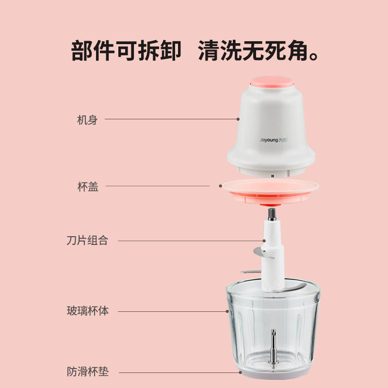  九阳睿智扬帆搅拌/料理机