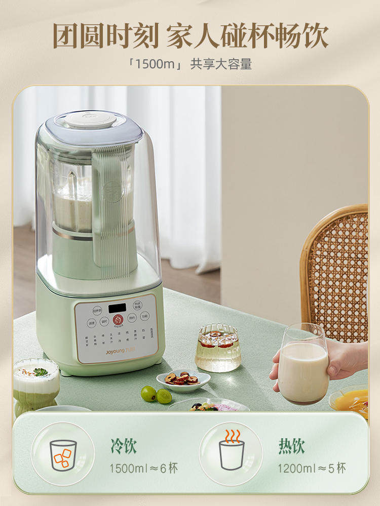 九阳低音破壁多功能家用静音豆浆机 九阳睿智扬帆破壁机