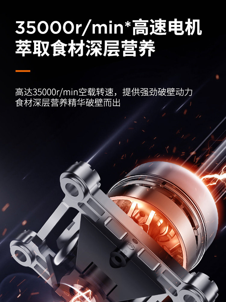  九阳睿智扬帆破壁机
