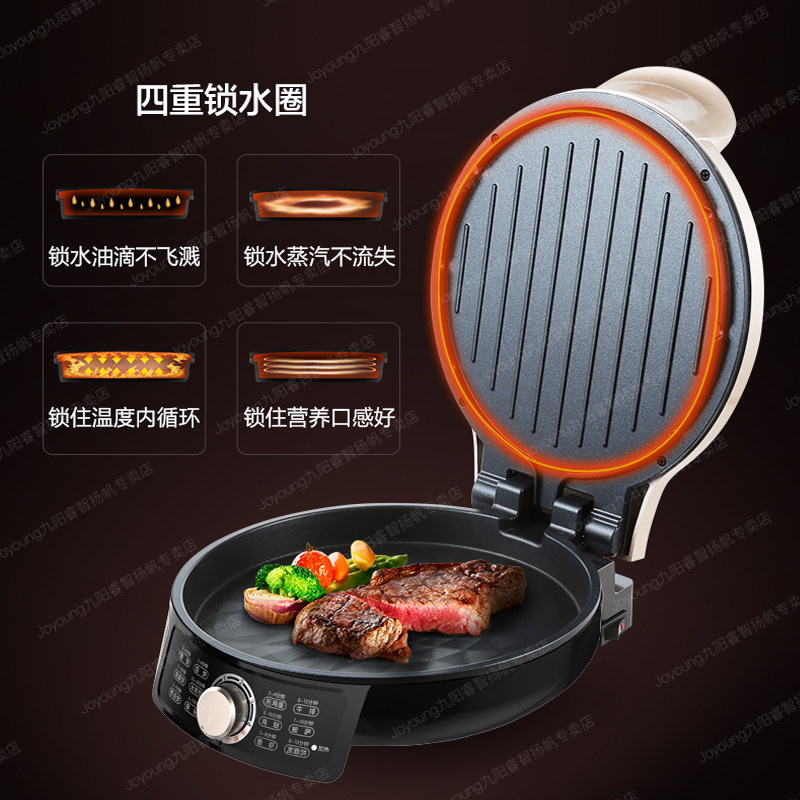 九阳家用双面加热电饼锅正品电饼档 九阳睿智扬帆电饼铛/可丽饼机/薄饼机