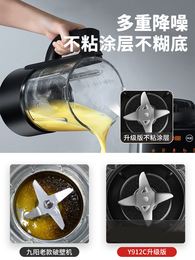 九阳新款破壁机家用小型降噪豆浆机 九阳睿智扬帆破壁机