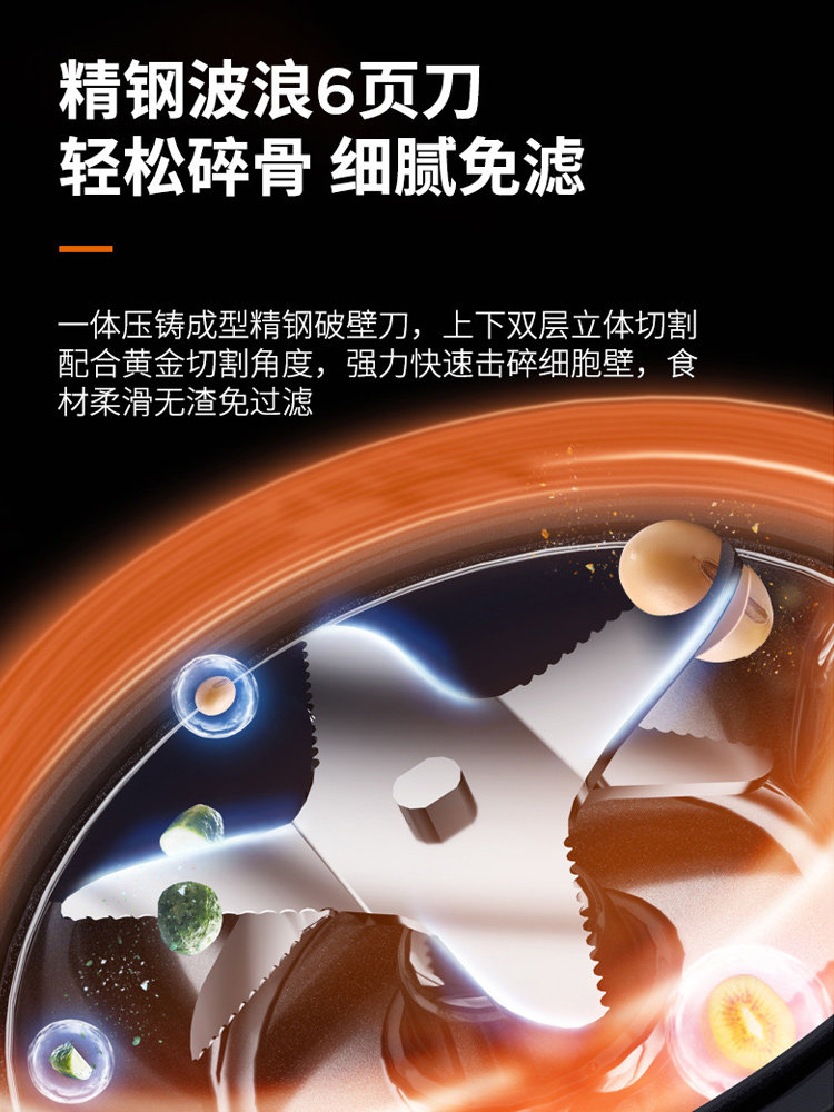  九阳睿智扬帆破壁机