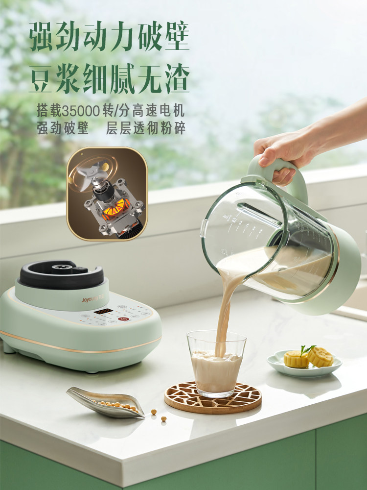  九阳睿智扬帆破壁机