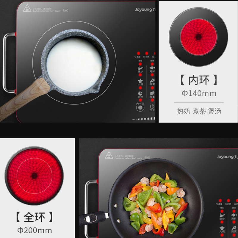  九阳睿智扬帆电磁炉/陶炉