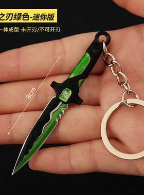 无畏契约挂件迷你模型枪爪刀小刀背包书包挂饰幻影狂徒合金钥匙扣
