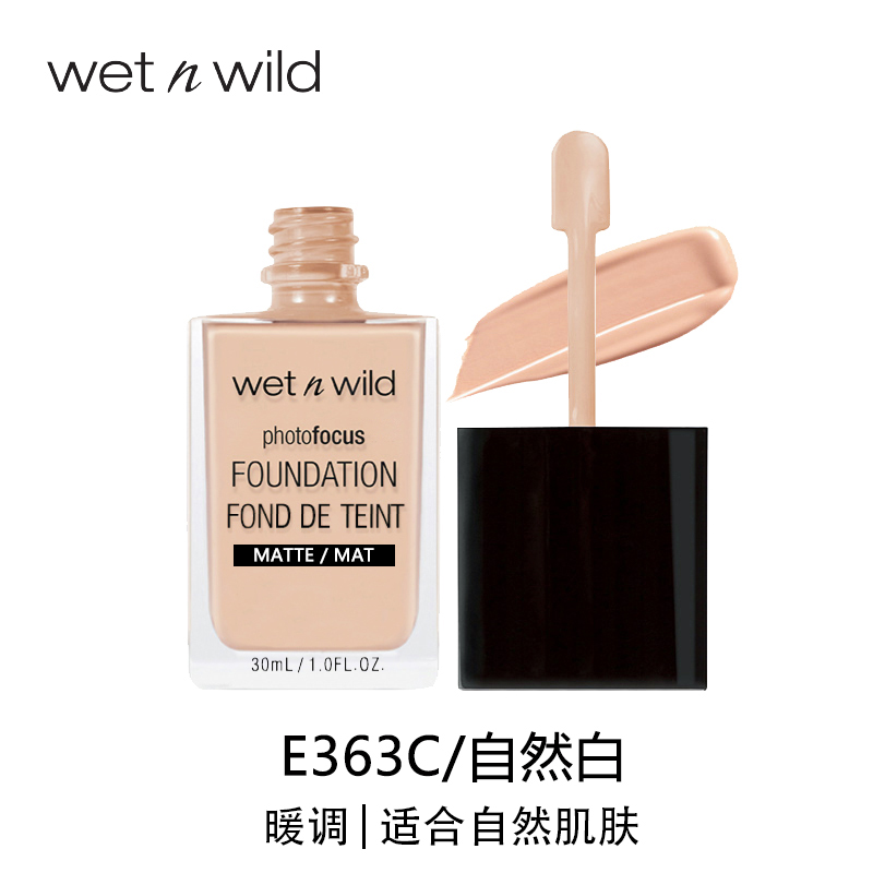 wet n wild湿又野自然持妆WNW黑眼圈痘印持久遮瑕液提亮肤色平价 - 图1