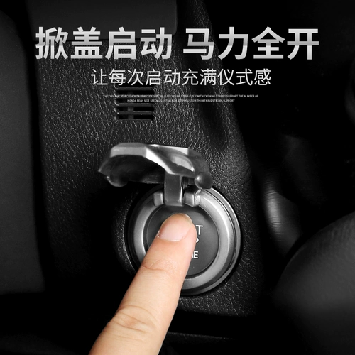 Применимый Peugeot 508L 408 4008 5008 Car One -Click Start -Up защитная крышка наклейка на кнопку