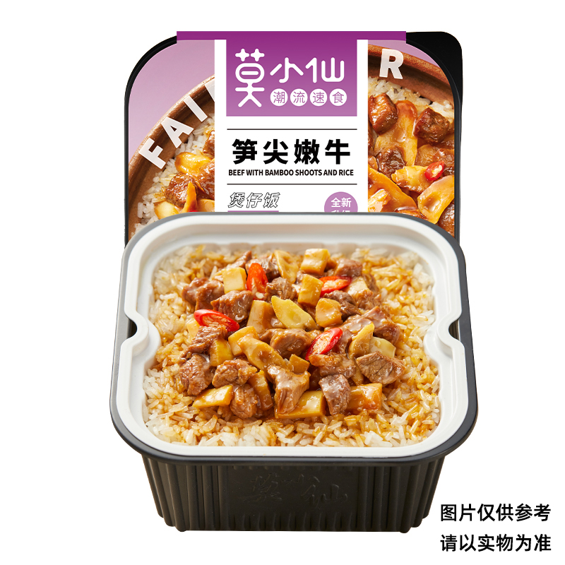 莫小仙自热米饭煲仔饭275g*4盒网红方便速食台式卤肉笋尖嫩牛鱼香 - 图1