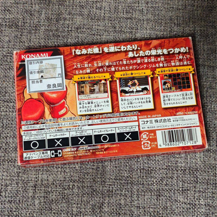 任天堂GBA掌机适用的 正版游戏卡带 小拳王,淘宝优惠券,粉丝福利购,淘宝优惠卷