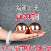 Jun Lan Copper Workshop Red Copper Solid Pure Copper Fitness Ball for the Elderly Massage the hand to hold the ball with sports Leisure