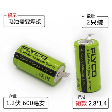 博锐剃须刀电动配件PS192 PS162 PS185 PS195 PS168197刮胡刀电池 - 图3