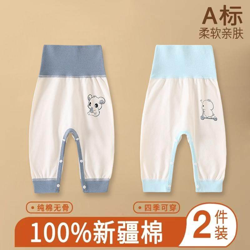 婴儿裤子春秋款纯棉大屁屁裤儿童高腰长裤外穿打底裤宝宝家居裤,淘宝优惠券,粉丝福利购,淘宝优惠卷