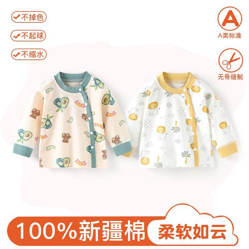 宝宝纯棉长袖开衫衣儿童秋衣男童女童内衣婴儿无骨打底衫春秋睡衣,淘宝优惠券,粉丝福利购,淘宝优惠卷