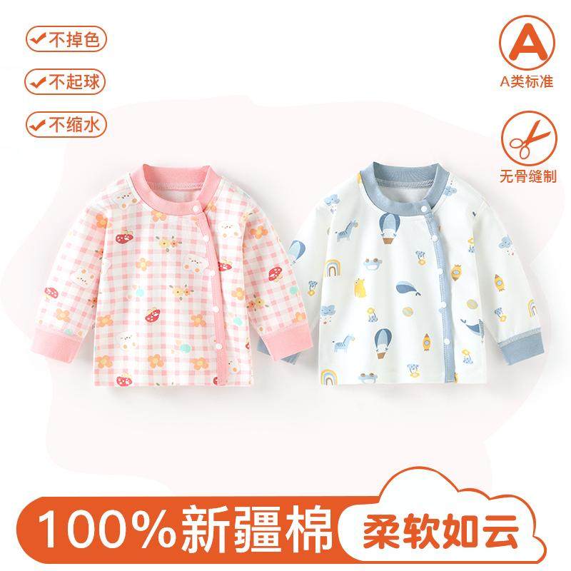 宝宝纯棉长袖开衫衣儿童秋衣男童女童内衣婴儿无骨打底衫春秋睡衣,淘宝优惠券,粉丝福利购,淘宝优惠卷