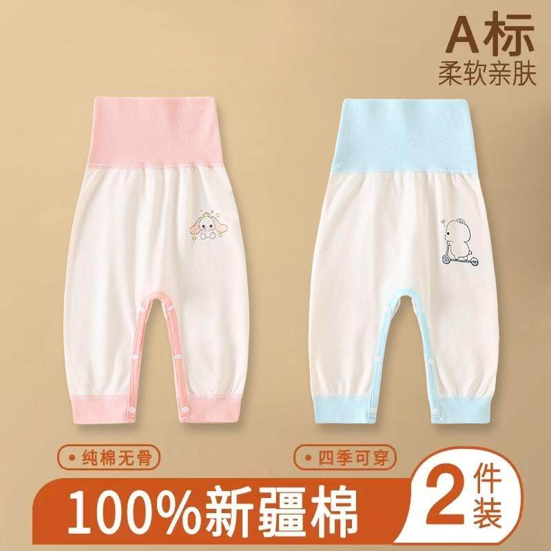 婴儿裤子春秋款纯棉大屁屁裤儿童高腰长裤外穿打底裤宝宝家居裤,淘宝优惠券,粉丝福利购,淘宝优惠卷