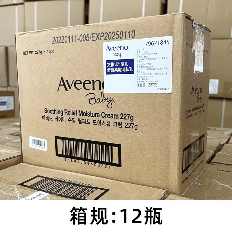 Aveeno艾惟诺面霜乳液儿童洗发沐浴露身体润肤乳艾维诺洗护系列 - 图2