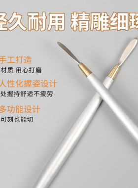 粘土双头开眼刀头部软陶