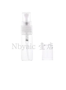2ml3ml5ml10ml便携式样品香水瓶