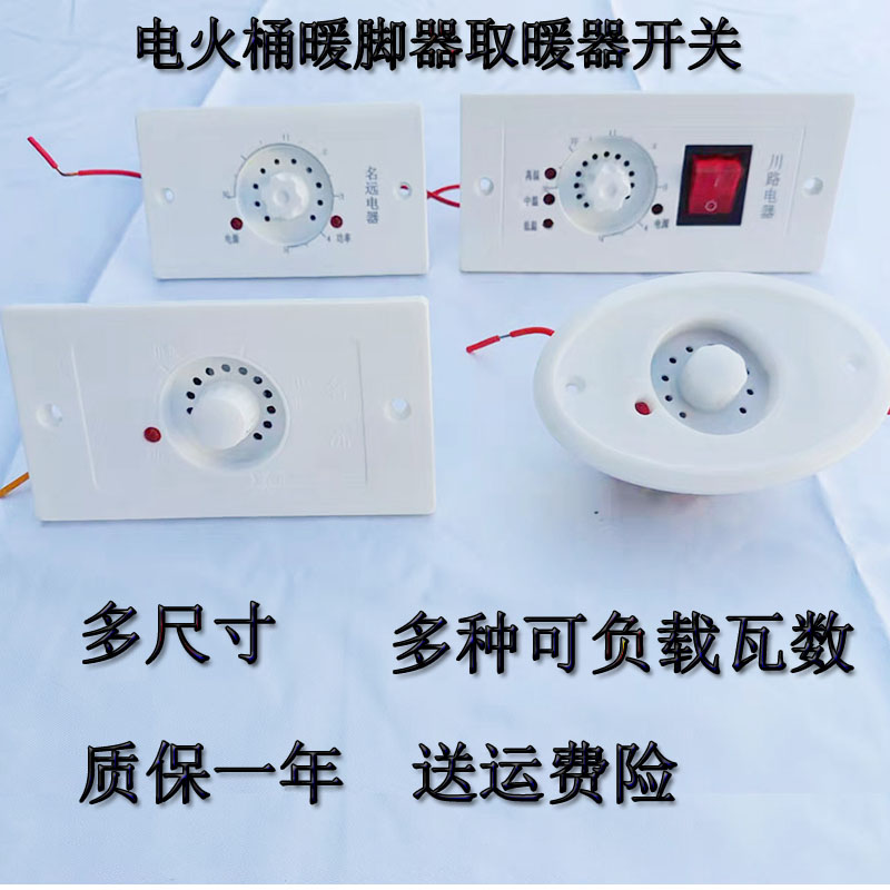 电火桶取暖器暖脚器小太阳石英管发热管加热管电火桶调温开关配件 - 图0