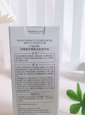 香蔓植萃御颜美肌菁华油50粒装 紧致弹润抗衰去纹