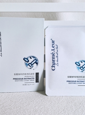 香蔓臻萃舒缓透肌面膜5片装 去黄提亮补水保湿润养