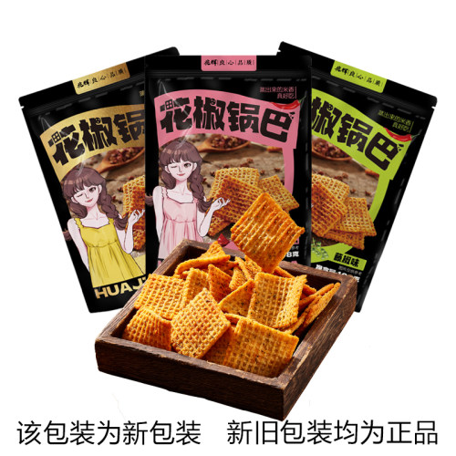 山西风味兆辉花椒锅巴108g网红办公室休闲食品宿舍解馋零食混合味 - 图0