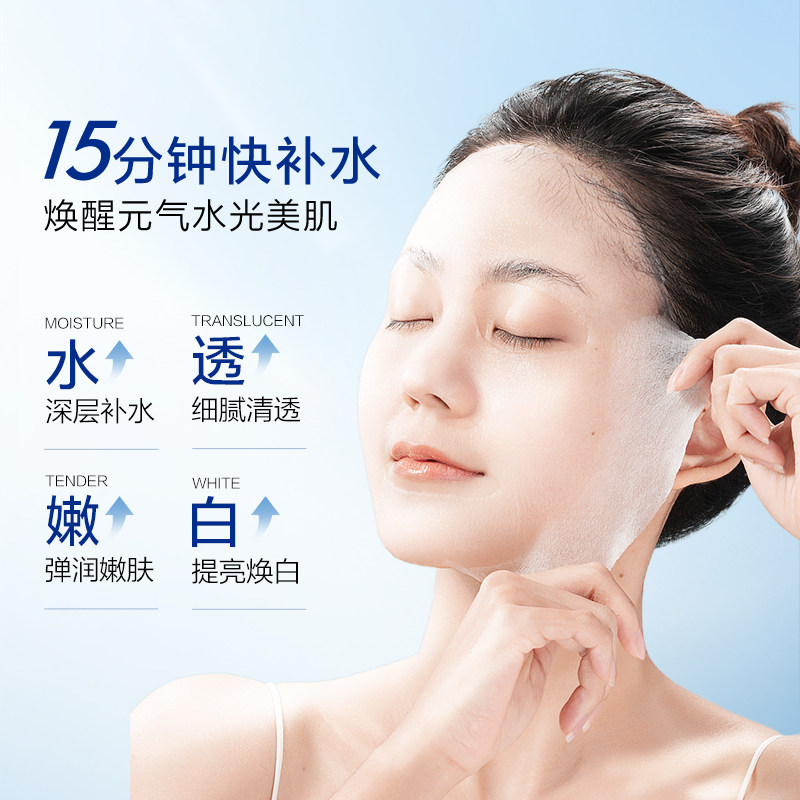 水密码补水保湿男女士官方旗舰面膜 水密码贴片面膜