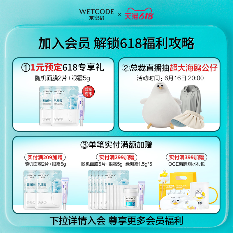 【2只装】水密码洁肤晶露氨基酸洗面奶