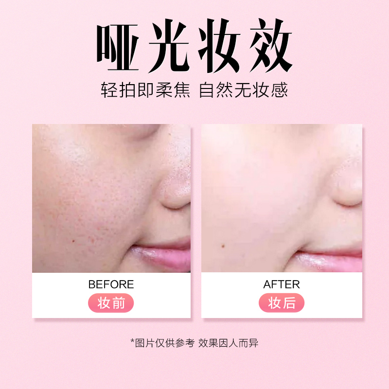 水密码旗舰店水密码散粉饼定妆粉遮瑕控油持久防水学生女晚安修容蜜粉网红正品3