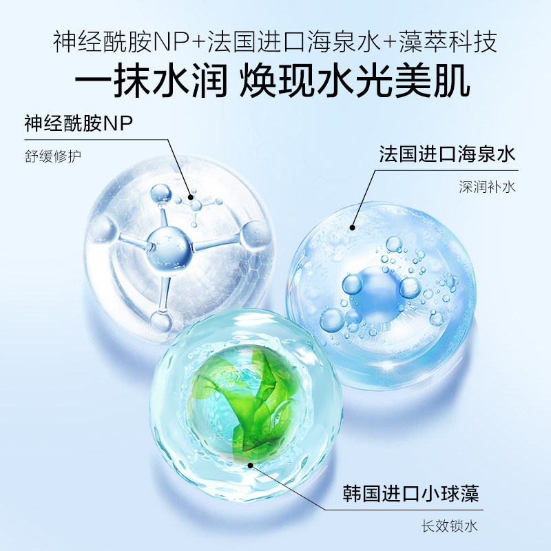 水密码海泉深透补水丹姿精华乳液 水密码乳液/面霜
